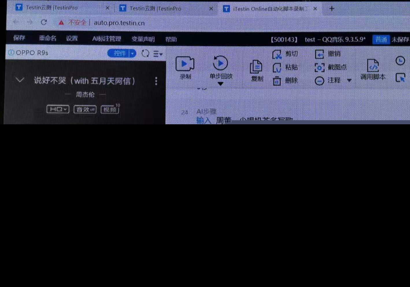 当测试遇到AI，行业会被改写吗？